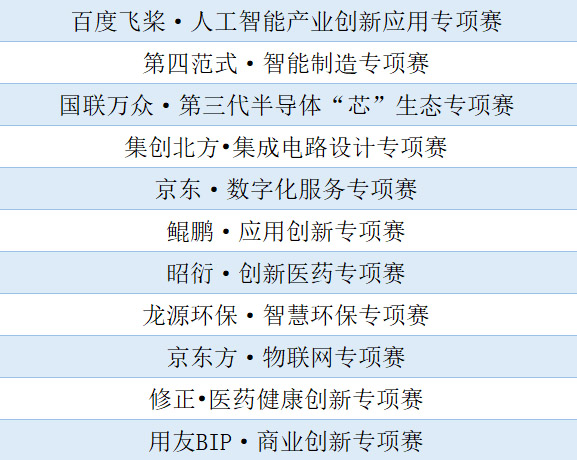 创客北京1 xiao.jpg